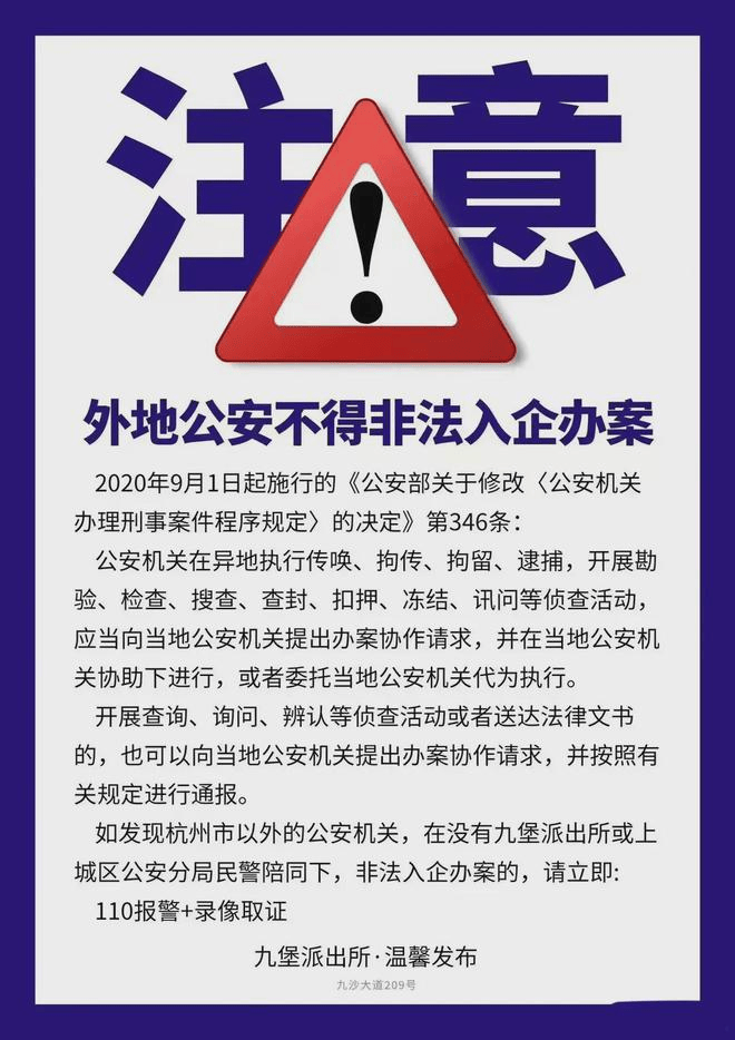 两警察私自跨省抓人获刑<strong></p>
<p>中国证券基金业协会</strong>，“远洋捕捞”这次踢到了铁板