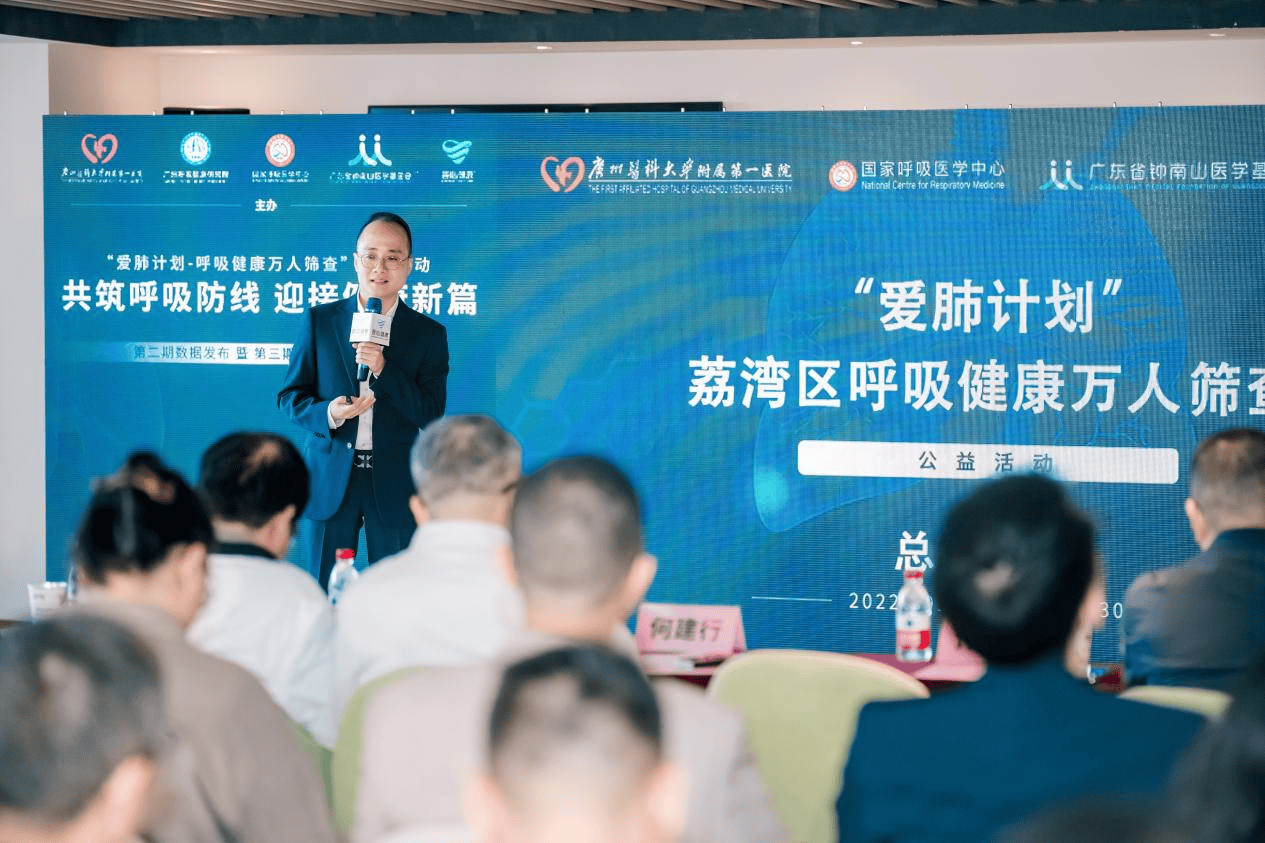 肺结节检出率高达33%<strong></p>
<p>中国证券基金业协会</strong>，“呼吸健康万人筛查”启动第三期