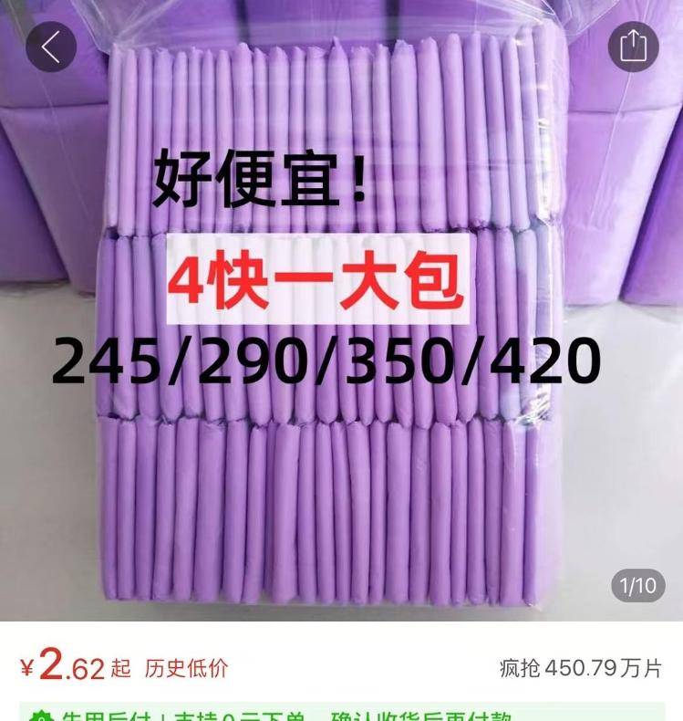 卫生巾“塌房”<strong></p>
<p>中国证券基金业协会</strong>？有平台出售“尾货”10元100片未标注产品信息 新“国标”正起草