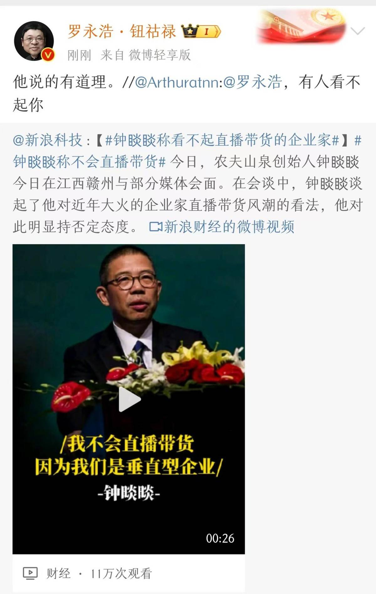 3640亿身家<strong></p>
<p>中国证券基金业协会</strong>！是钟睒睒敢讲真话的底气吗？
