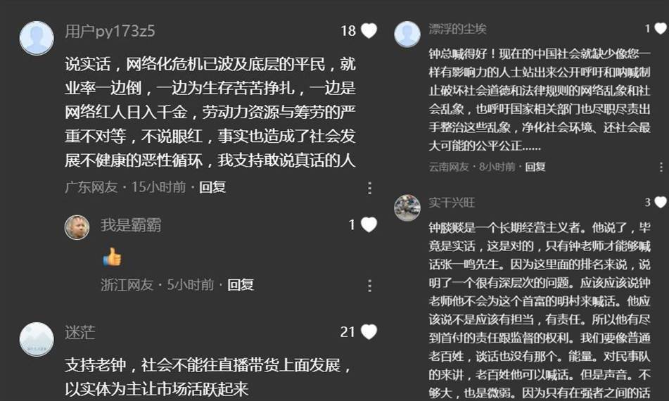 3640亿身家<strong></p>
<p>中国证券基金业协会</strong>！是钟睒睒敢讲真话的底气吗？
