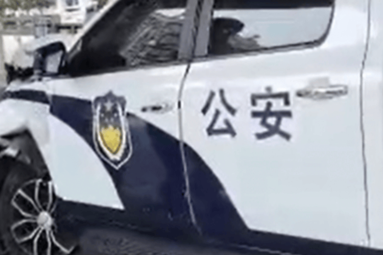 民警私带警械跨省抓人索财<strong></p>
<p>中国证券基金业协会</strong>，为何不公开其单位和姓名