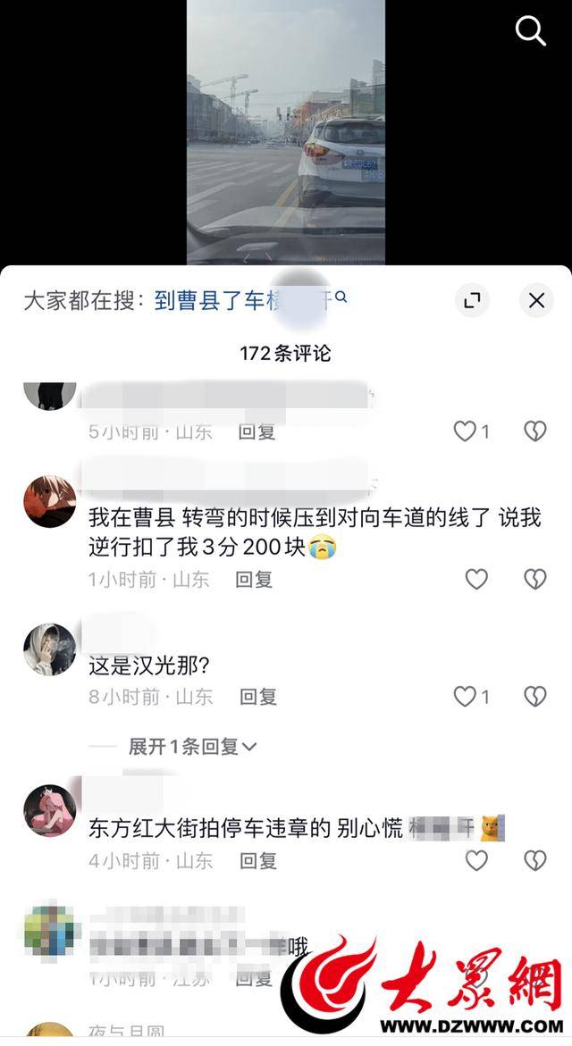 曹县一道路遍布违章抓拍摄像头<strong></p>
<p>中国证券基金业协会</strong>？调查：实为智慧停车计费设备