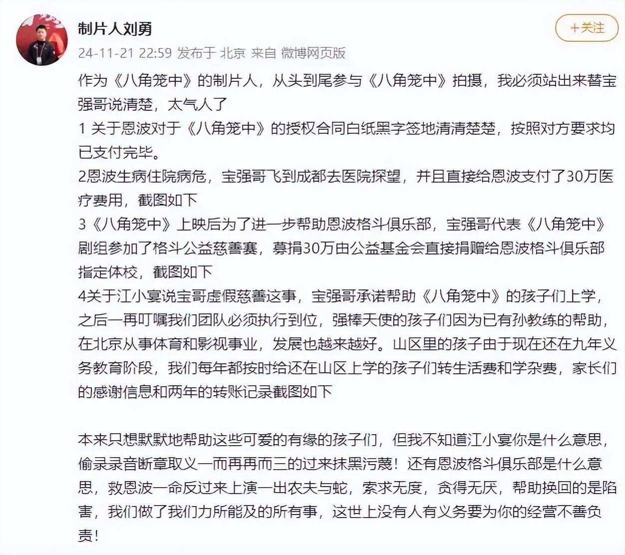 王宝强被举报涉嫌欺诈？制片人晒王宝强转账记录<strong></p>
<p>中国证券基金业协会</strong>，指责俱乐部贪得无厌