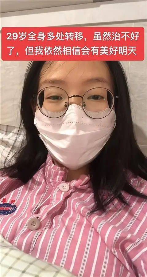 她走了<strong></p>
<p>中国证券基金业协会</strong>，年仅29岁！从确诊到离世不到两年