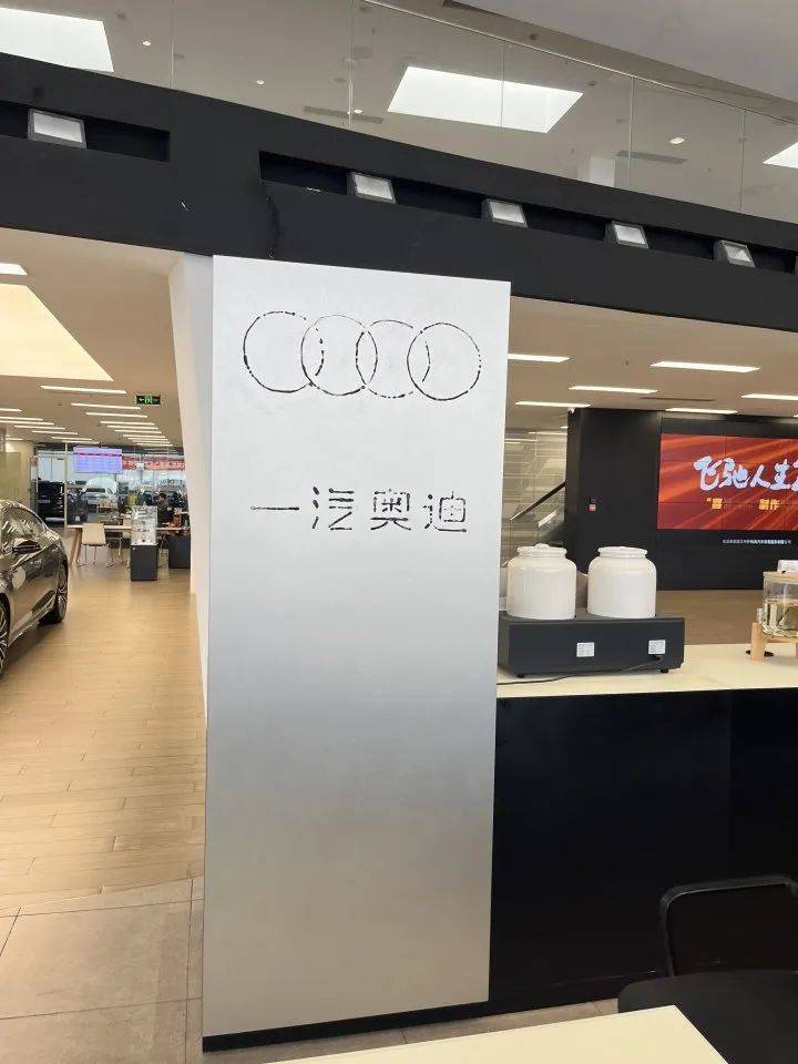 杭州两家大型4S店突然“改造”<strong></p>
<p>中国证券基金业协会</strong>，不再卖奥迪了？