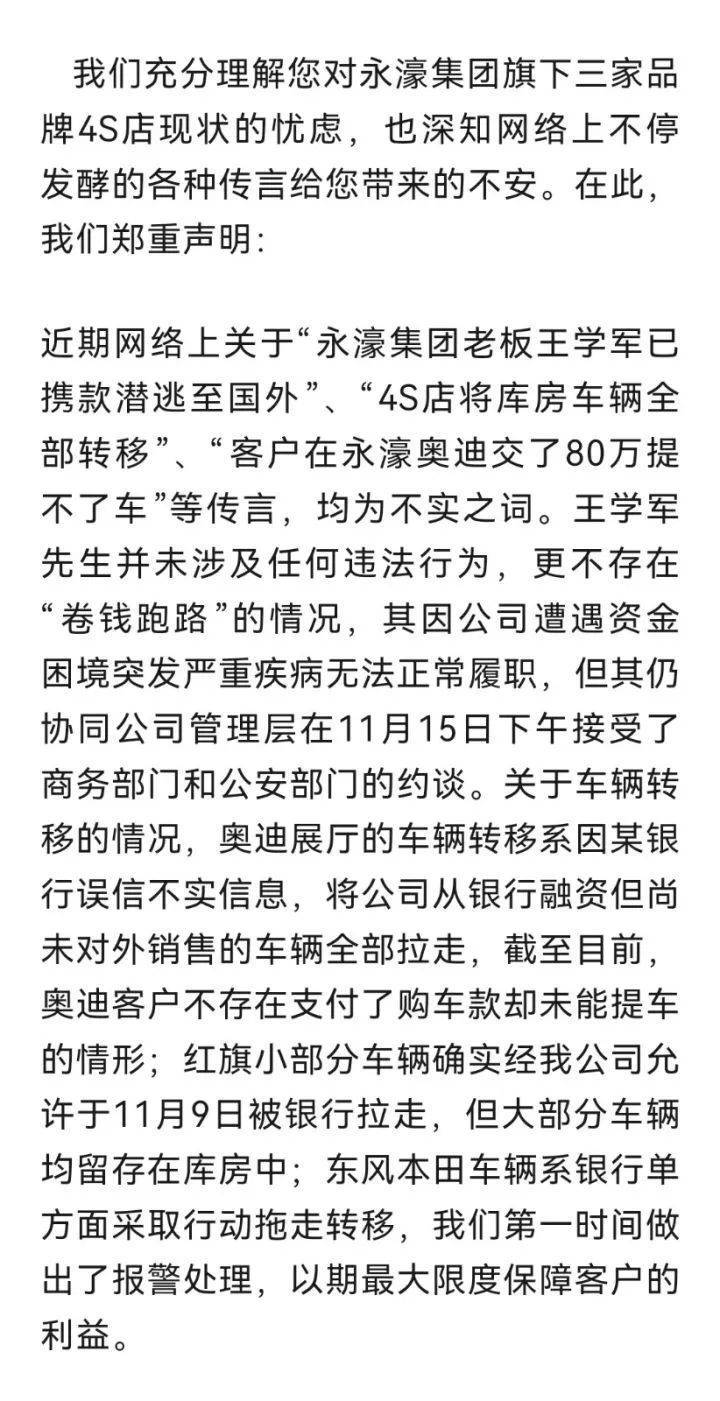 杭州两家大型4S店突然“改造”<strong></p>
<p>中国证券基金业协会</strong>，不再卖奥迪了？