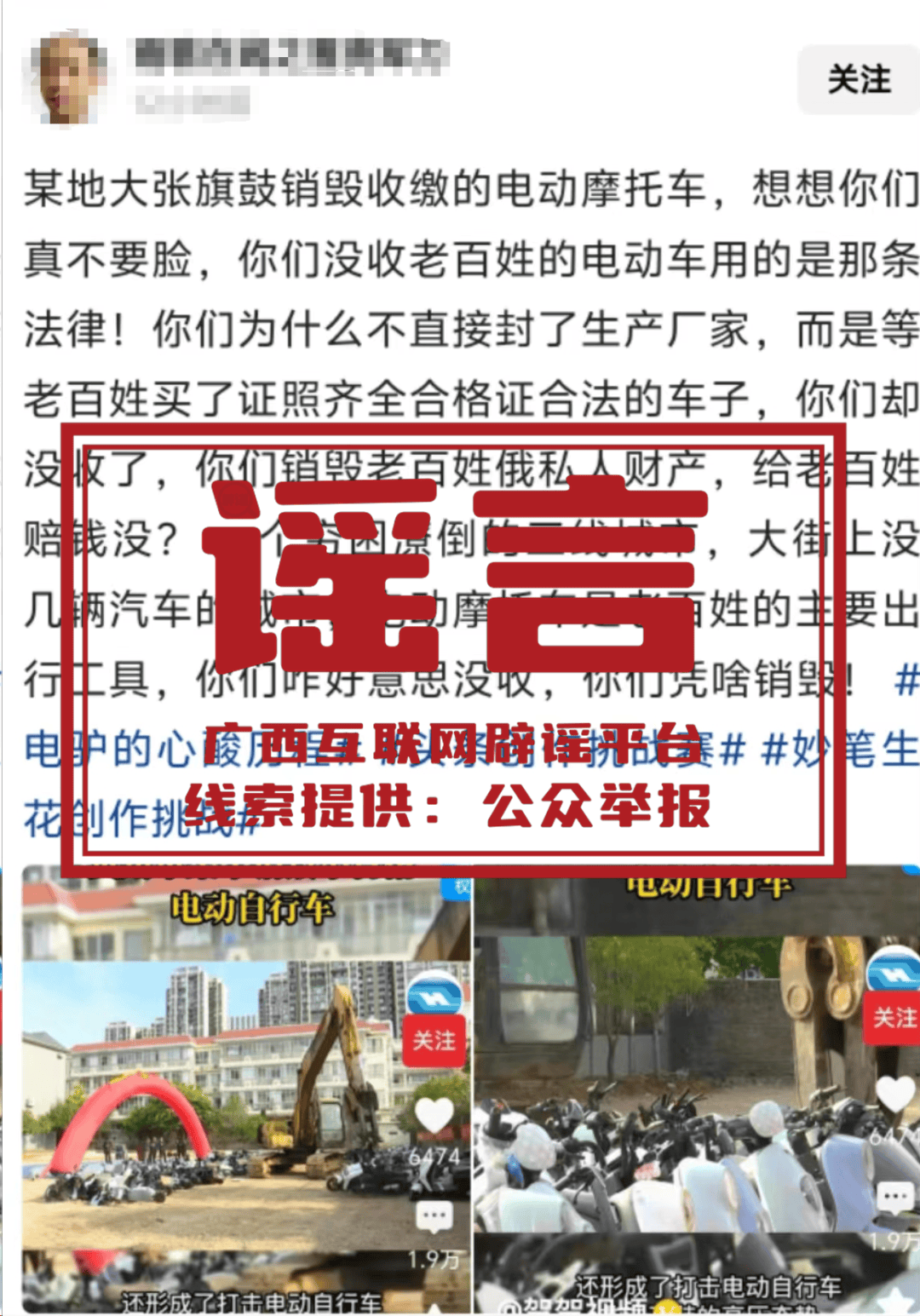 广西贺州砸毁市民200多辆电动自行车<strong></p>
<p>宏源证券增强版下载</strong>？官方回应