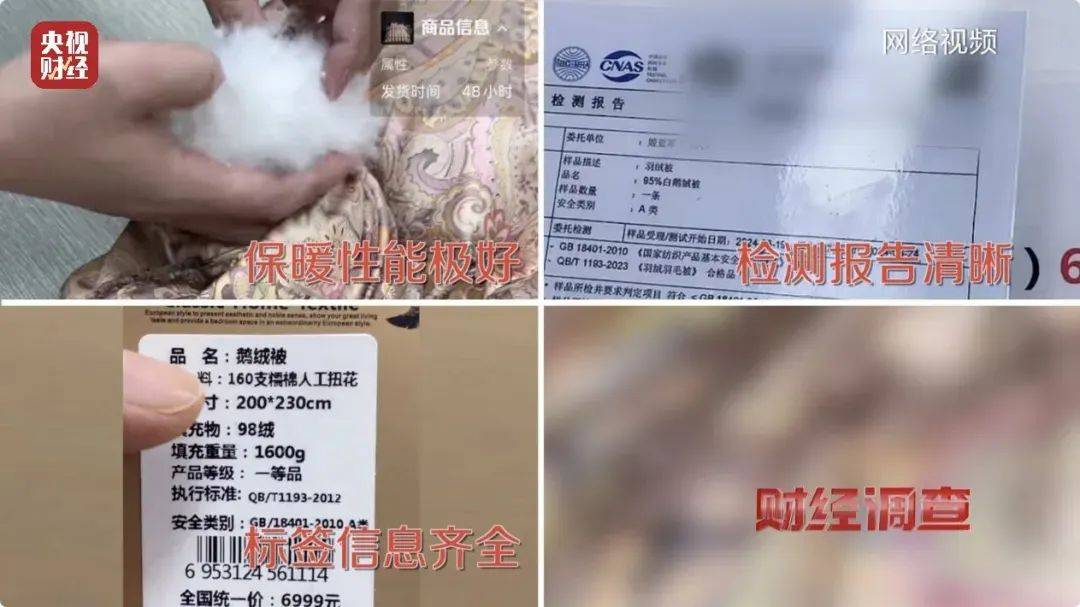 热搜第一<strong></p>
<p>宏源证券增强版下载</strong>！7万件羽绒服含绒量0%！央视曝光：羽绒被也是假的！当地最新通报→