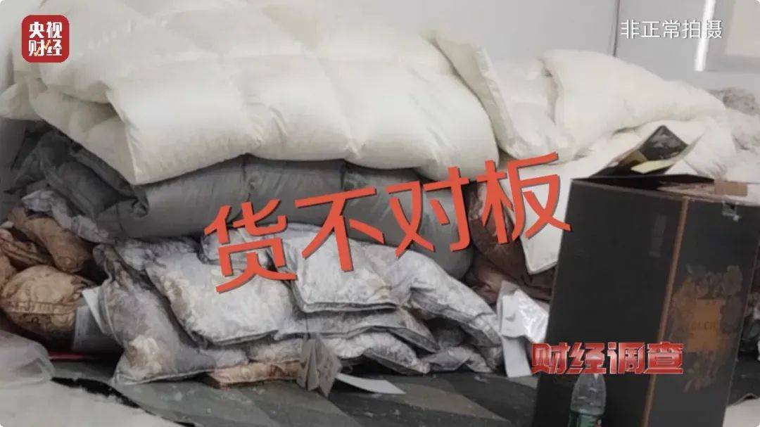 热搜第一<strong></p>
<p>宏源证券增强版下载</strong>！7万件羽绒服含绒量0%！央视曝光：羽绒被也是假的！当地最新通报→