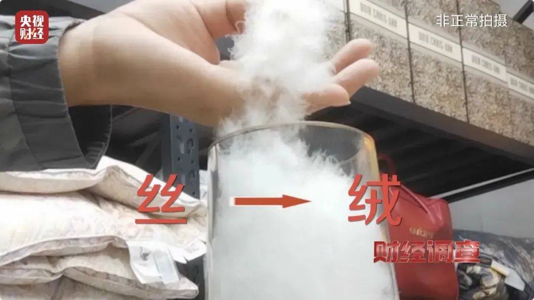 热搜第一<strong></p>
<p>宏源证券增强版下载</strong>！7万件羽绒服含绒量0%！央视曝光：羽绒被也是假的！当地最新通报→