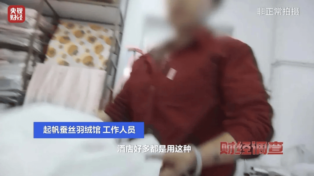 热搜第一<strong></p>
<p>宏源证券增强版下载</strong>！7万件羽绒服含绒量0%！央视曝光：羽绒被也是假的！当地最新通报→