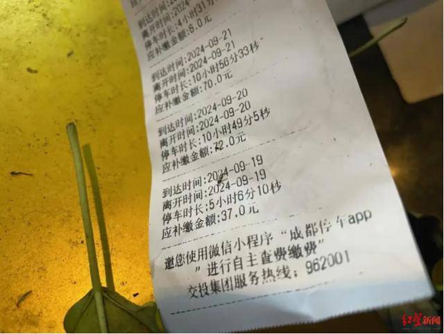成都街边一辆百万宝马停了两个多月<strong></p>
<p>英大证券有限责任公司</strong>，欠费近2000元！市民：有几分蹊跷！车主：搞忘取车了