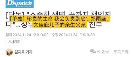 又发现新孩子了<strong></p>
<p>英大证券有限责任公司</strong>！这位50多岁大叔私生活这么混乱吗？
