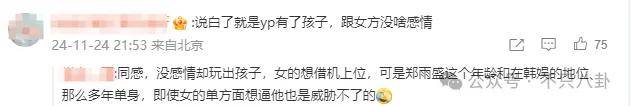 又发现新孩子了<strong></p>
<p>英大证券有限责任公司</strong>！这位50多岁大叔私生活这么混乱吗？