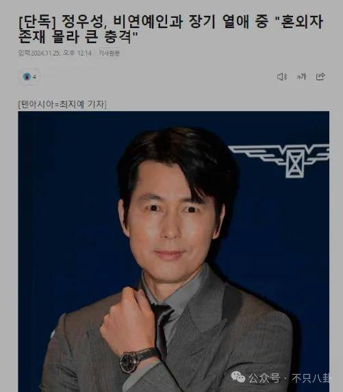 又发现新孩子了<strong></p>
<p>英大证券有限责任公司</strong>！这位50多岁大叔私生活这么混乱吗？