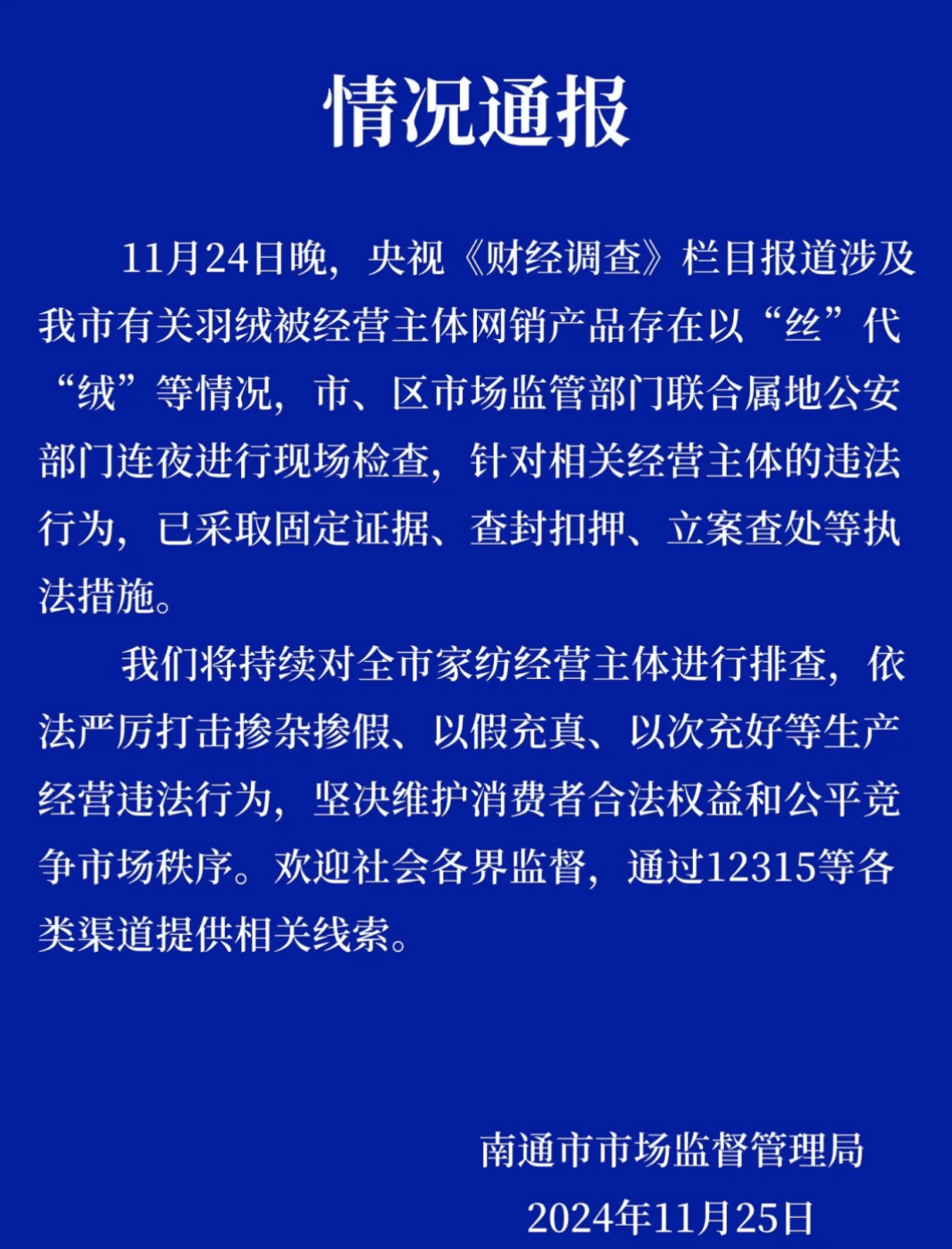 吊牌全造假！大量进入酒店、民宿！厂家自曝：成本不到40元<strong></p>
<p>英大证券有限责任公司</strong>，俩月售出6万件
