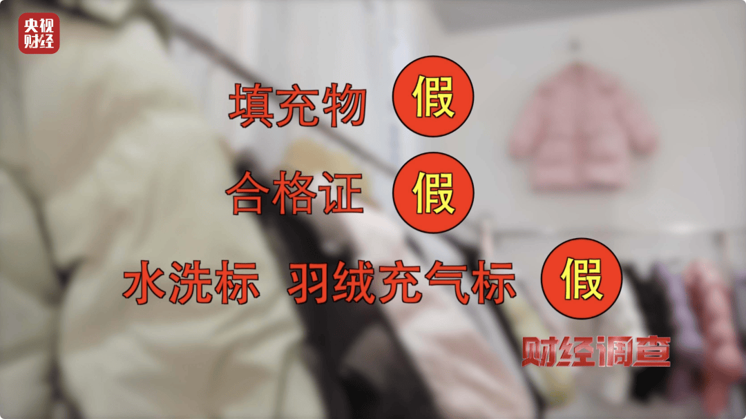 吊牌全造假！大量进入酒店、民宿！厂家自曝：成本不到40元<strong></p>
<p>英大证券有限责任公司</strong>，俩月售出6万件