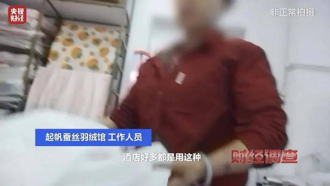 吊牌全造假！大量进入酒店、民宿！厂家自曝：成本不到40元<strong></p>
<p>英大证券有限责任公司</strong>，俩月售出6万件