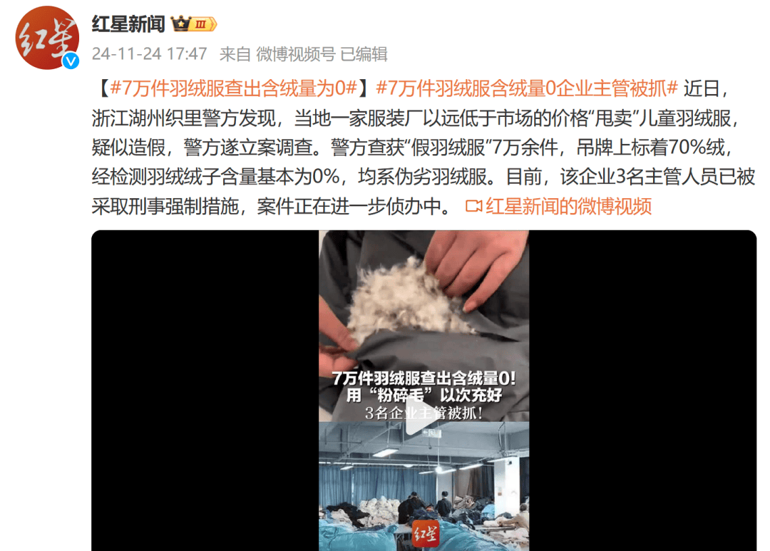 吊牌全造假！大量进入酒店、民宿！厂家自曝：成本不到40元<strong></p>
<p>英大证券有限责任公司</strong>，俩月售出6万件