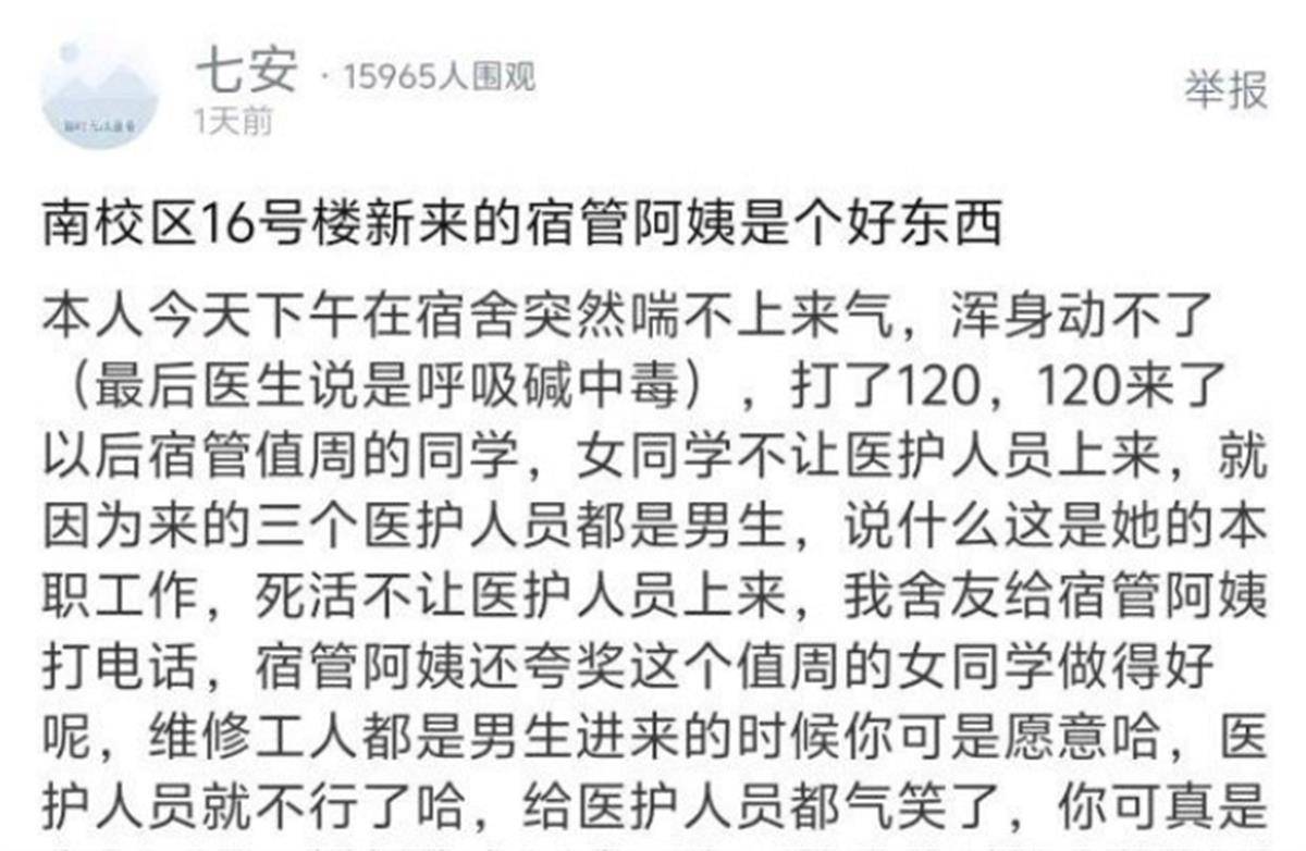 女学生称突发疾病打120<strong></p>
<p>英大证券有限责任公司</strong>，男医护进女生宿舍楼却遇阻？淄博职业学院回应