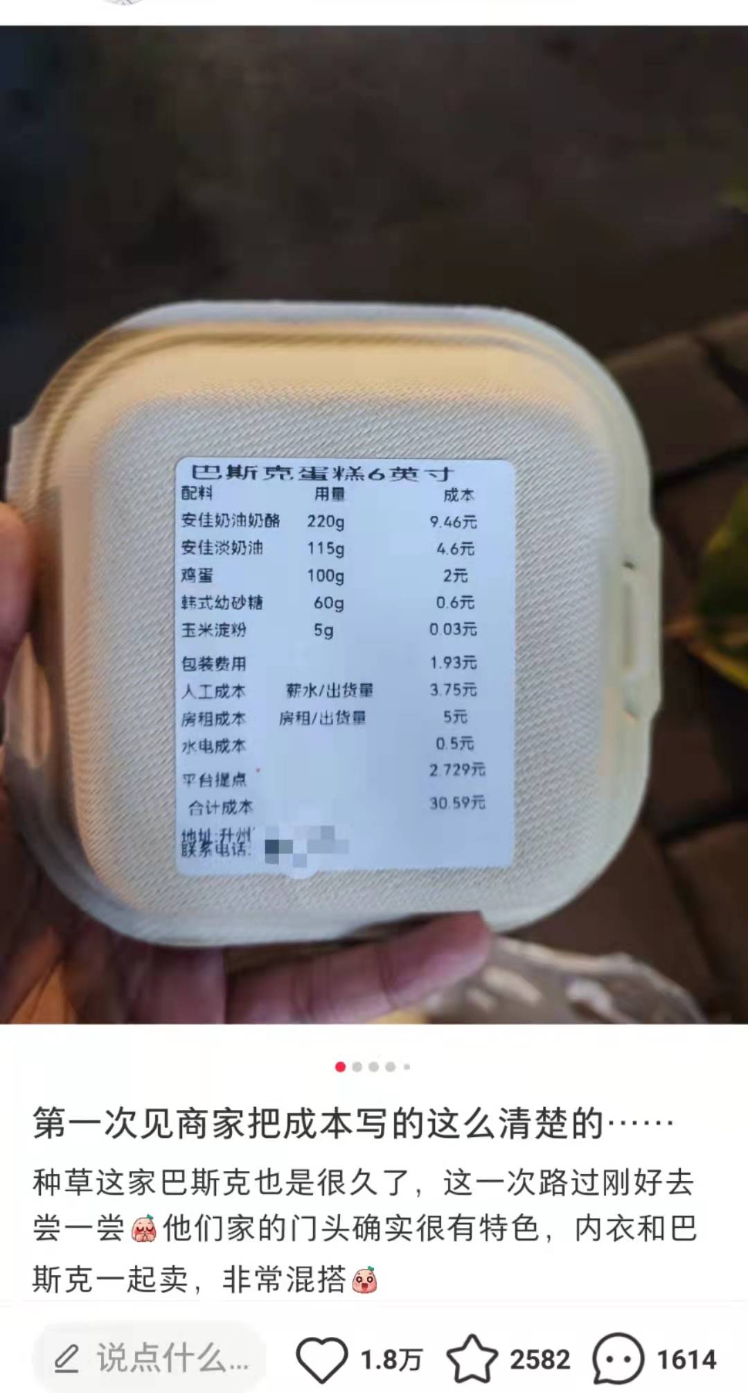 成本30元卖39元！南京一蛋糕店标明人工房租等成本<strong></p>
<p>英大证券有限责任公司</strong>，网友热议