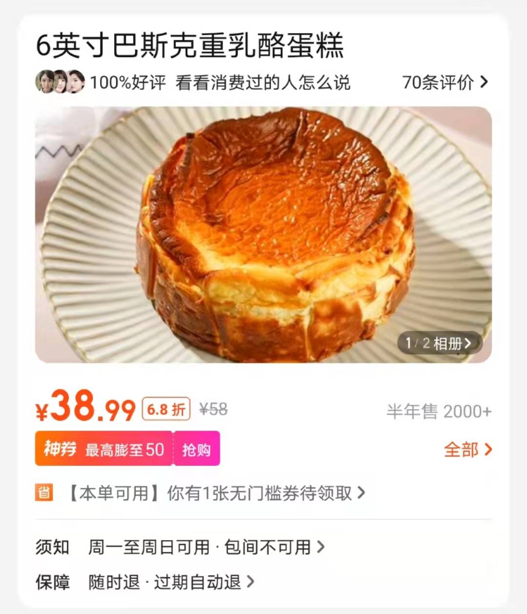 成本30元卖39元！南京一蛋糕店标明人工房租等成本<strong></p>
<p>英大证券有限责任公司</strong>，网友热议