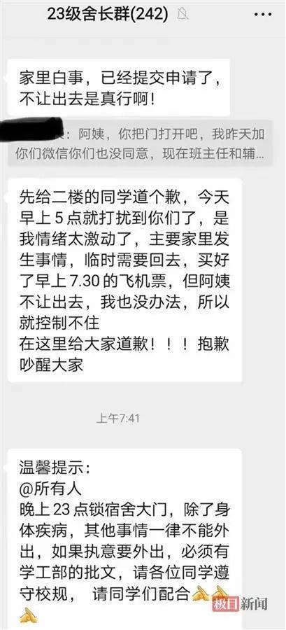 学生因白事凌晨请假被阻拦并下跪<strong></p>
<p>英大证券有限责任公司</strong>？学校最新通报