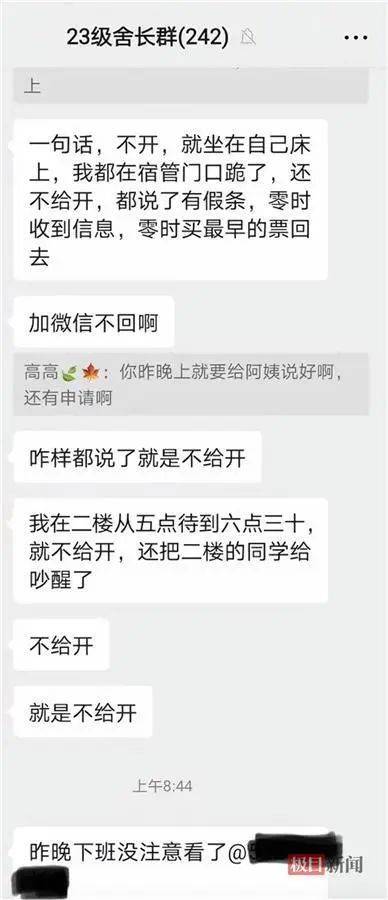 学生因白事凌晨请假被阻拦并下跪<strong></p>
<p>英大证券有限责任公司</strong>？学校最新通报