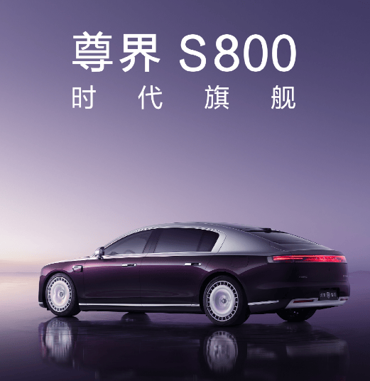 余承东：发布会刚结束有人给我转了6万元<strong></p>
<p>华创证券官方网站</strong>，要订3台尊界S800
