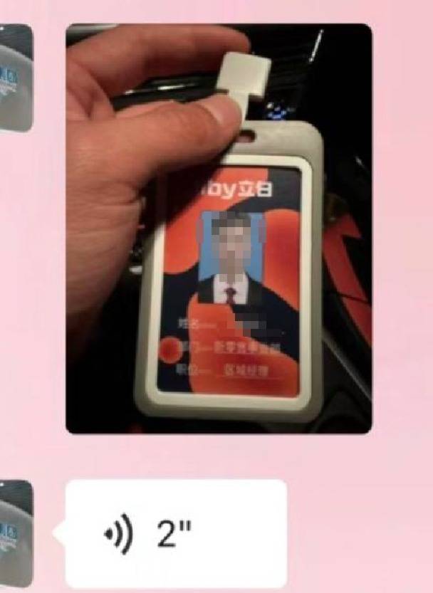 区域经理招聘女生做情人月薪1.3万？立白科技集团：查无此人<strong></p>
<p>华创证券官方网站</strong>，怀疑冒用名义