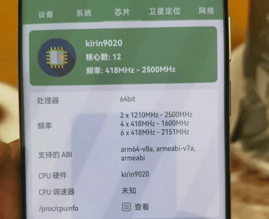 华为Mate70自研鸿蒙<strong></p>
<p>中信建投证券股份有限公司</strong>，首发麒麟9020？余承东说对的起那四个字