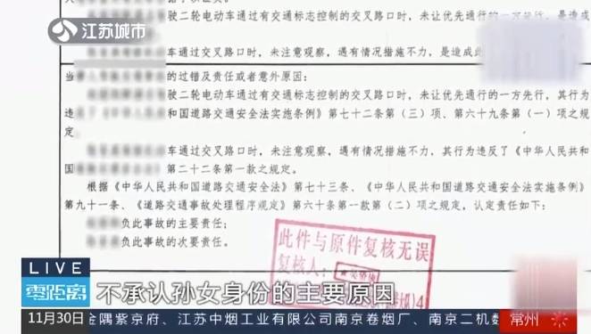 男子因交通事故死亡<strong></p>
<p>腾讯证券</strong>，爷爷奶奶拒绝与非婚生孙女分赔偿金，法院判了