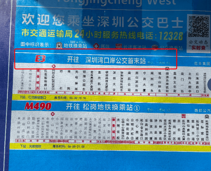 “晒足一小时太阳”！深圳一公交被指遮阳设施差<strong></p>
<p>腾讯证券</strong>，记者实测