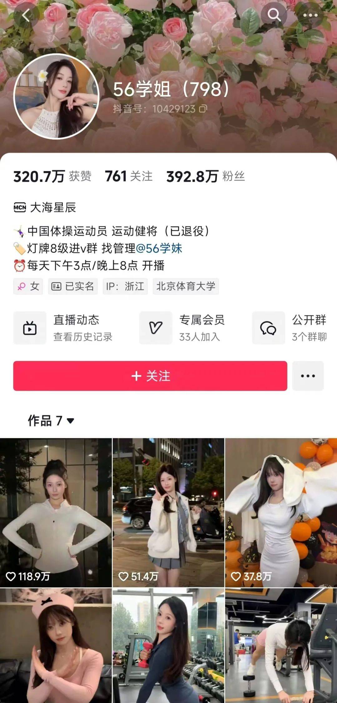 吴柳芳账号解禁<strong></p>
<p>腾讯证券</strong>，粉丝量猛涨