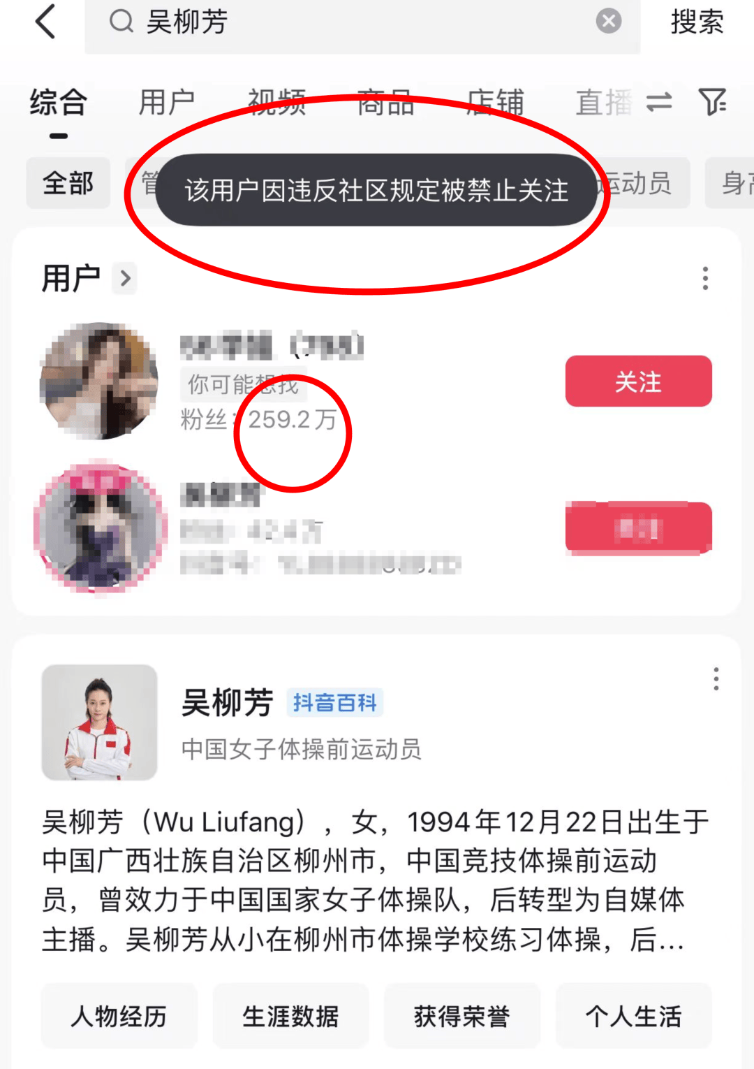 吴柳芳账号解禁<strong></p>
<p>腾讯证券</strong>，粉丝量猛涨