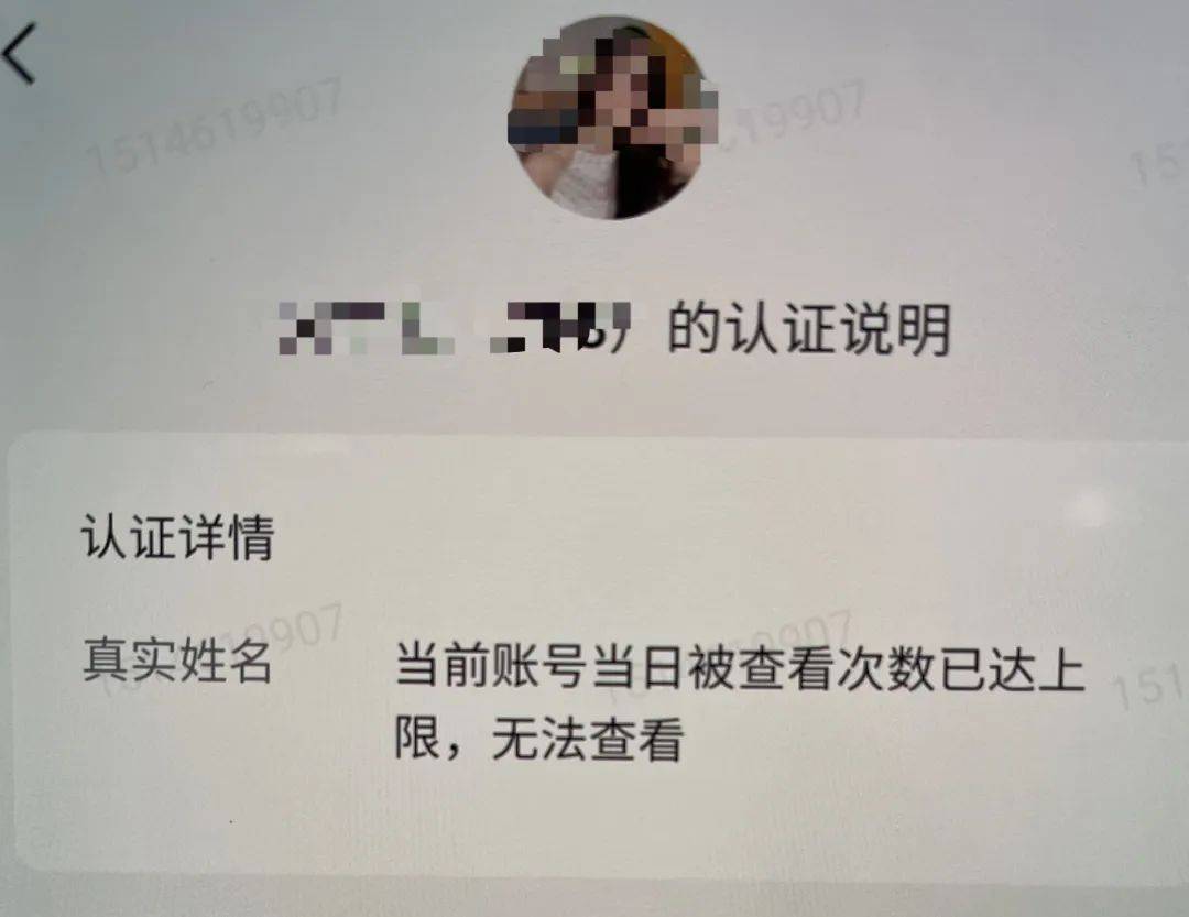 吴柳芳账号解禁<strong></p>
<p>腾讯证券</strong>，粉丝量猛涨