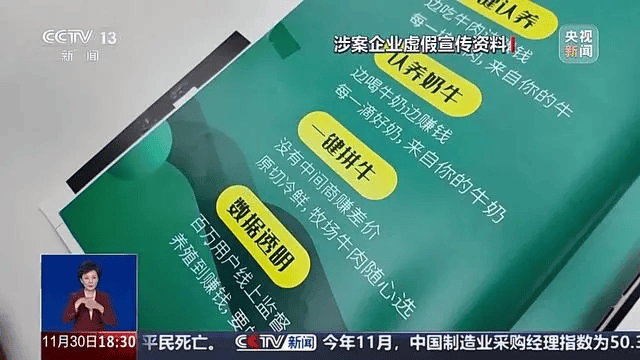 300万元变6万斤牛肉<strong></p>
<p>腾讯证券</strong>，吃不到也卖不了，什么情况？