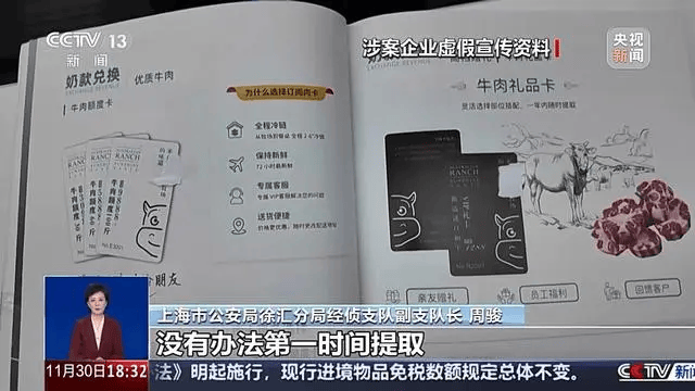 300万元变6万斤牛肉<strong></p>
<p>腾讯证券</strong>，吃不到也卖不了，什么情况？
