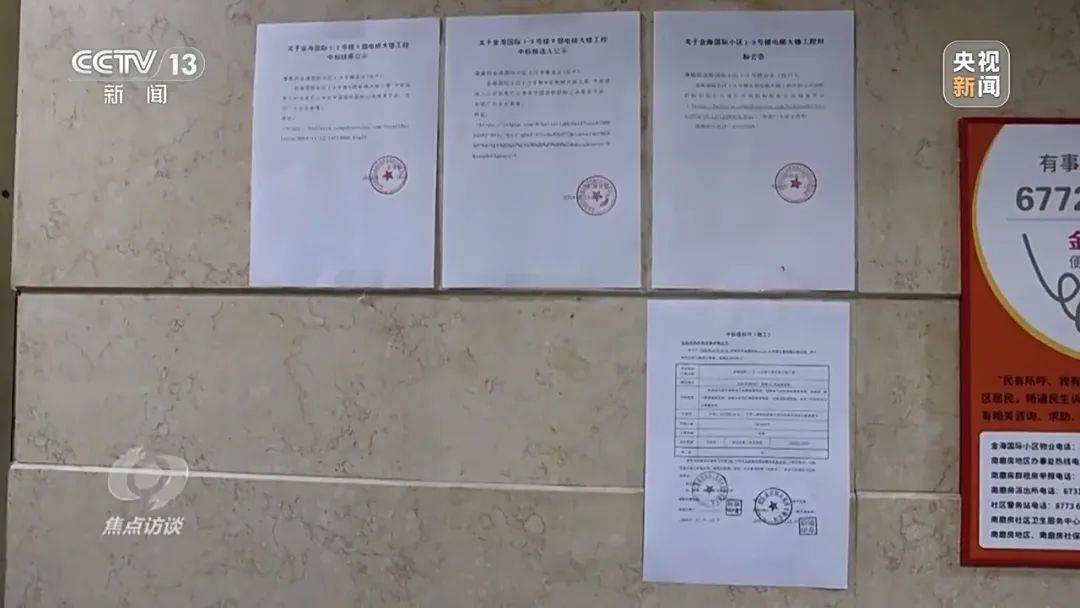 一电梯从11层冲顶到28层致7岁男孩全身骨折<strong></p>
<p>美林证券</strong>，老旧电梯维修更新何解？