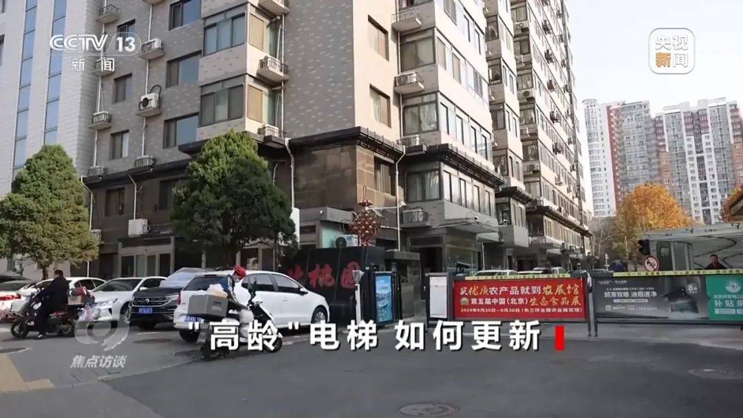 一电梯从11层冲顶到28层致7岁男孩全身骨折<strong></p>
<p>美林证券</strong>，老旧电梯维修更新何解？