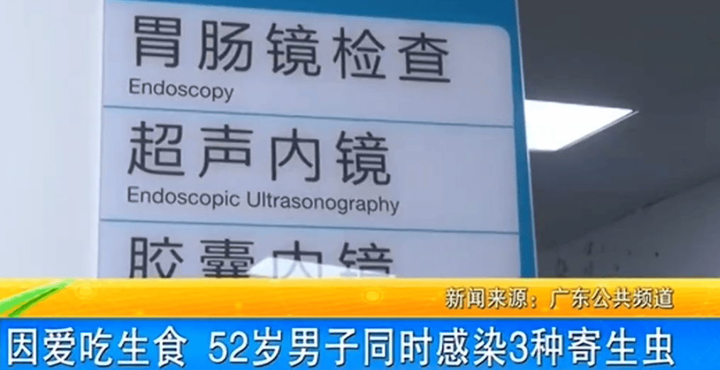 女子体内排出10米长绦虫<strong></p>
<p>美林证券</strong>！原是两年前旅游时吃了这种食物