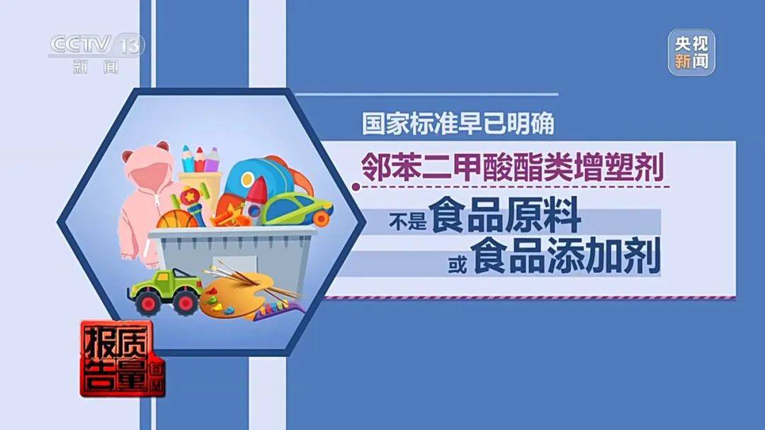 超标200倍以上<strong></p>
<p>美林证券</strong>！影响生殖健康和生长发育！央视曝光：很多孩子都在用