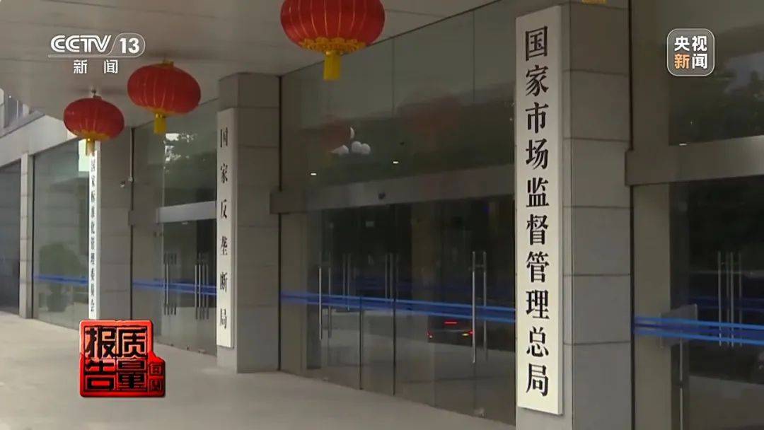 超标200倍以上<strong></p>
<p>美林证券</strong>！影响生殖健康和生长发育！央视曝光：很多孩子都在用