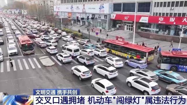 “闯绿灯”也违法<strong></p>
<p>美林证券</strong>？这种情况记2分罚款200元