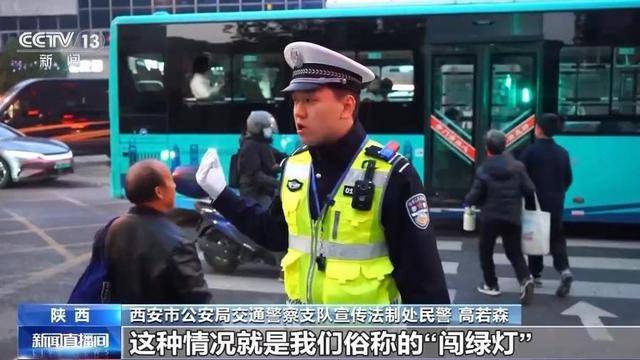 “闯绿灯”也违法<strong></p>
<p>美林证券</strong>？这种情况记2分罚款200元