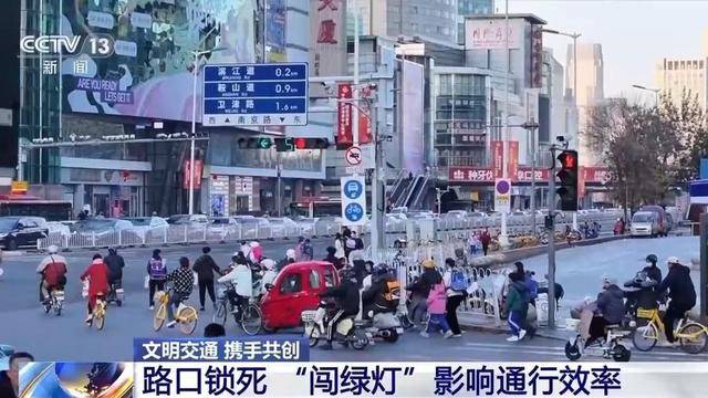 “闯绿灯”也违法<strong></p>
<p>美林证券</strong>？这种情况记2分罚款200元
