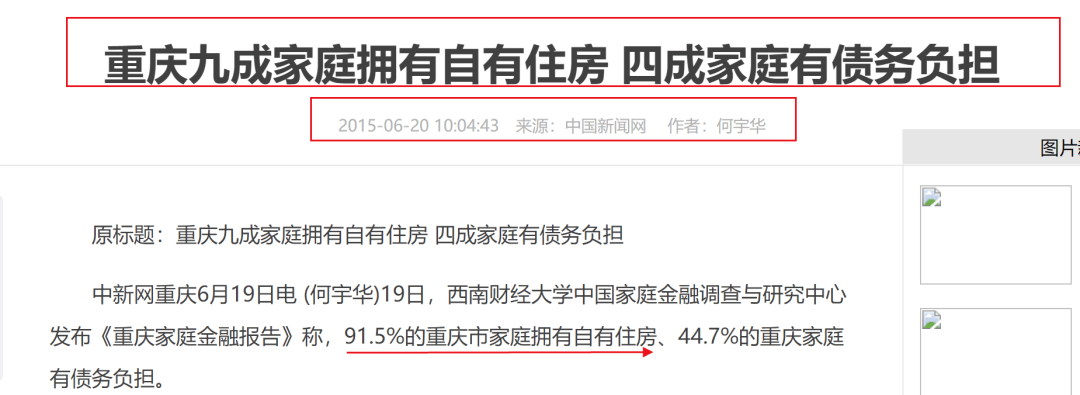 房价降至万元<strong></p>
<p>美林证券</strong>！这个直辖市底在何处？