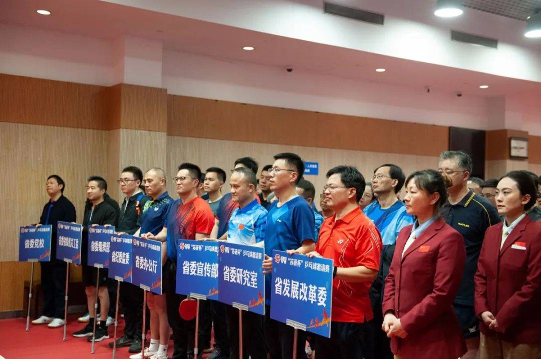 活动掠影｜巅峰对决<strong></p>
<p>美林证券</strong>，谁是王者？第二届“苏研杯”乒乓球邀请赛圆满举行！