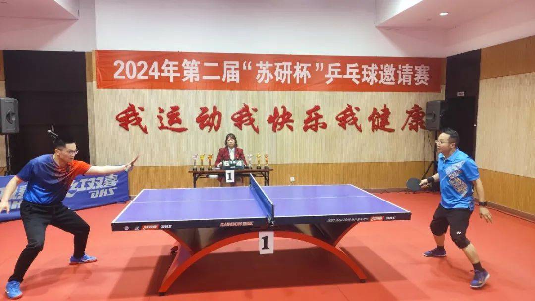 活动掠影｜巅峰对决<strong></p>
<p>美林证券</strong>，谁是王者？第二届“苏研杯”乒乓球邀请赛圆满举行！